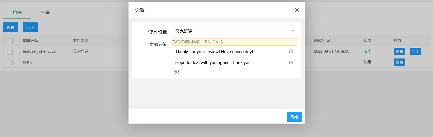 自动评价 - eBay